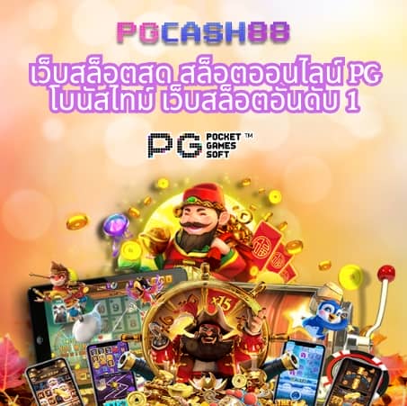 pgslot5g
