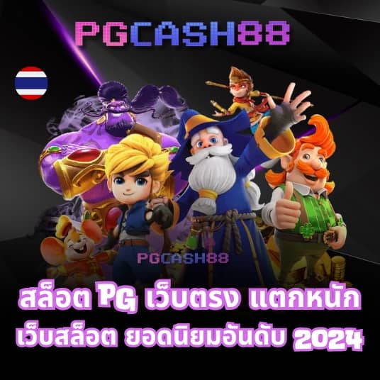 pgslot5g